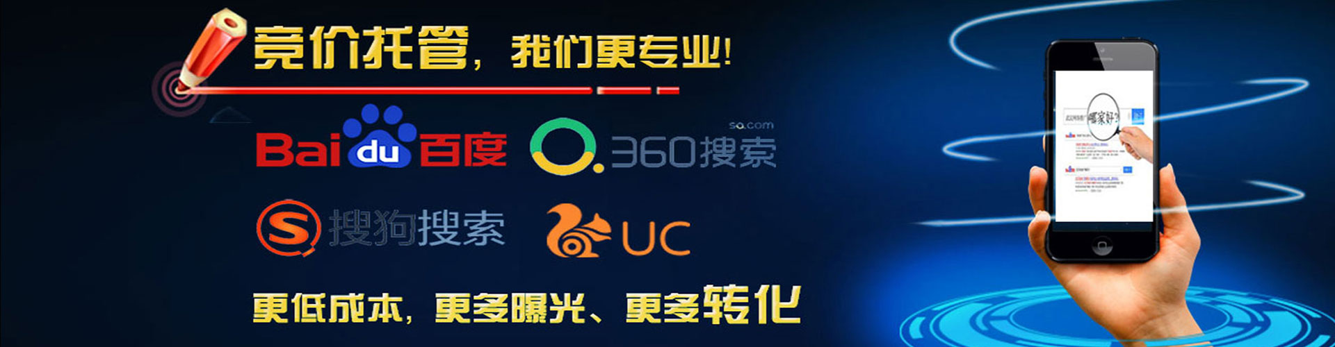 月湖百度竞价推广
