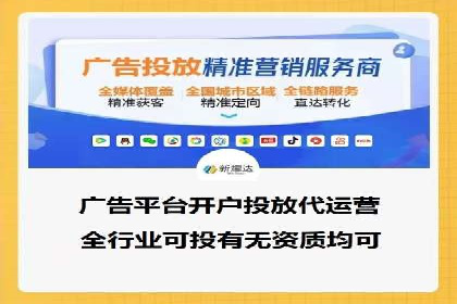 竞价推广代运营助力企业线上线下融合发展